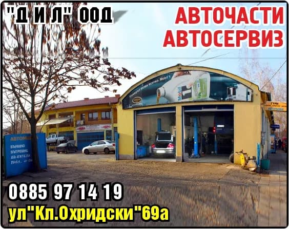 Д И Л - ВЪТРЕШНА И ВЪНШНА ТЪРГОВИЯ НА ДРЕБНО И ЕДРО; ПОКУПКА НА СТОКИ И ДРУГИ ВЕЩИ С ЦЕЛ ПРЕПРОДАЖБА В ПЪРВО…