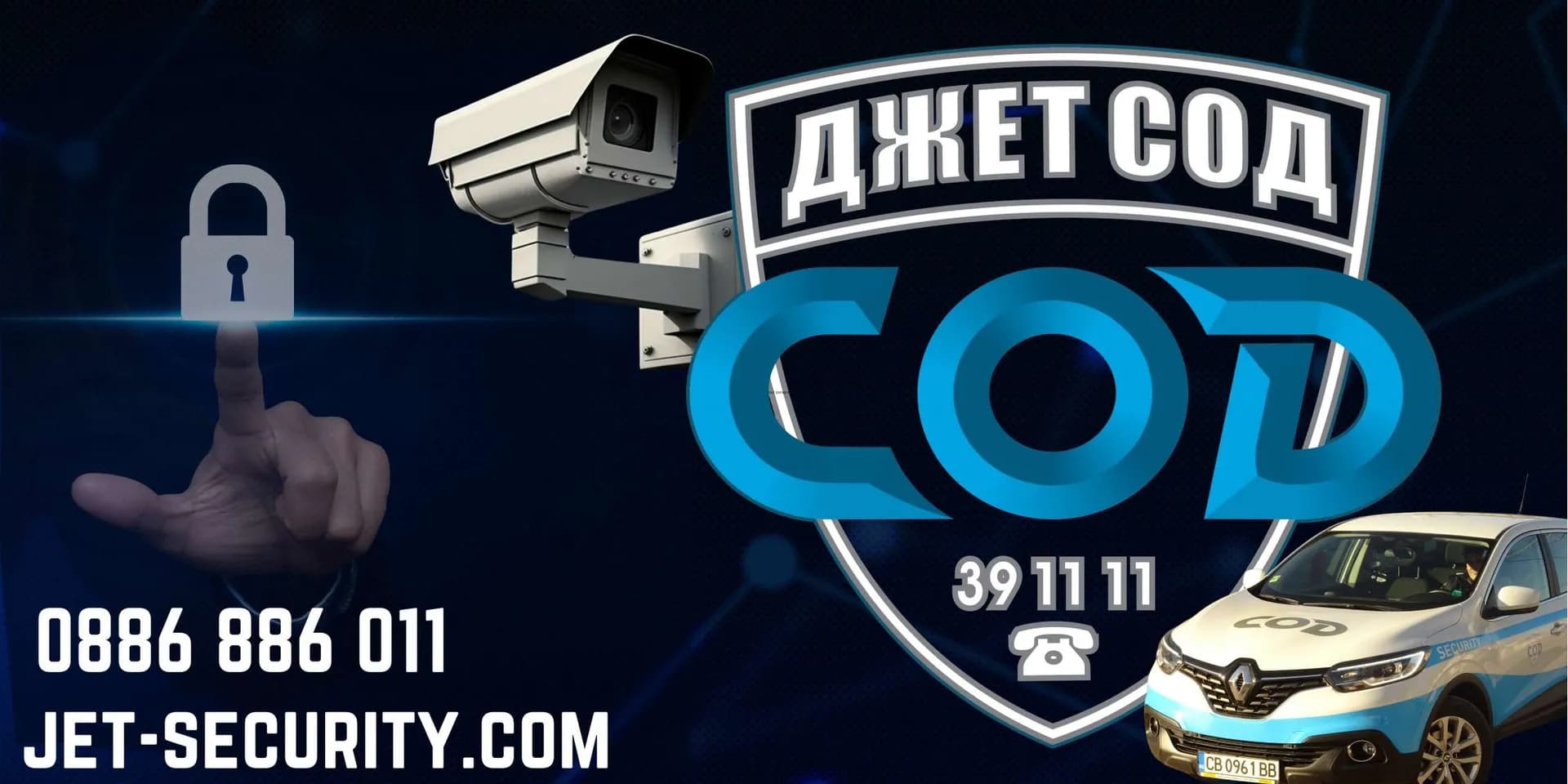 СОД СЕРВИЗ - ТЕХНИЧЕСКА И ФИЗИЧЕСКА ОХРАНА НА ЛИЦА И ОБЕКТИ; ТАКСИМЕТРОВИ ПРЕВОЗИ; ПОКУПКА НА СТОКИ И ДРУГИ ВЕЩИ …