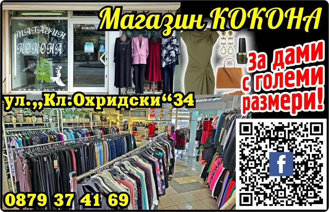 Бад - Ви 23 - Ирена Владимирова - ПРОДАЖБА НА СТОКИ СОБСТВЕНО ПРОИЗВОДСТВО; ПОКУПКА НА СТОКИ
ИЛИ ДРУГИ ВЕЩИ С ЦЕЛ ПРОДАЖБА В ПЪРВОНАЧА…