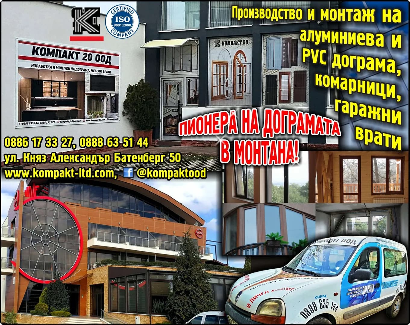 КОМПАКТ 20
