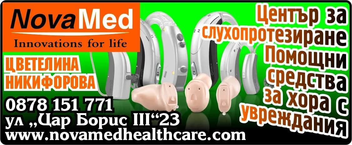 Самостоятелна медико-техническа лаборатория Новамед БГ