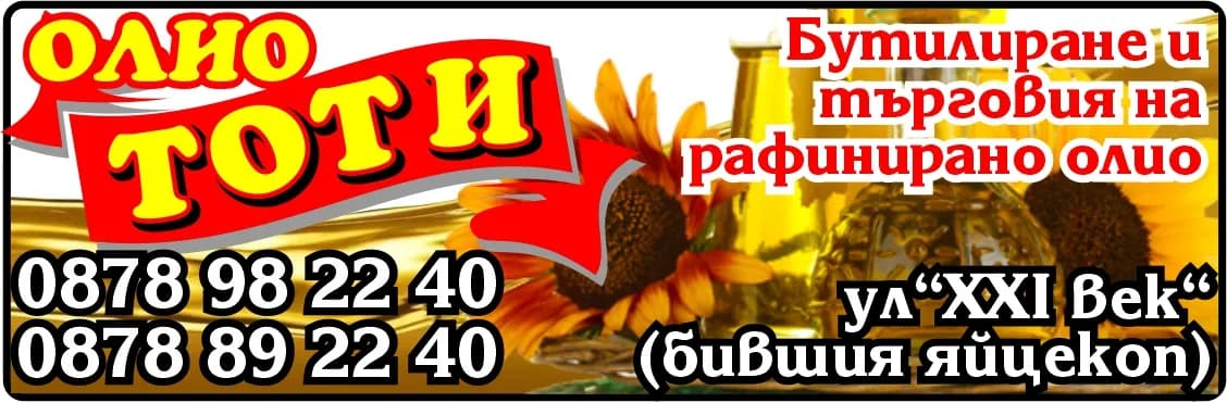 ТОТИ - ПОКУПКА НА СТОКИ ИЛИ ДРУГИ ВЕЩИ С ЦЕЛ ПРЕПРОДАЖБА В ПЪРВОНАЧАЛЕН, ОБРАБОТЕН ИЛИ ПРЕРАБОТЕН ВИД; ПОКУ…