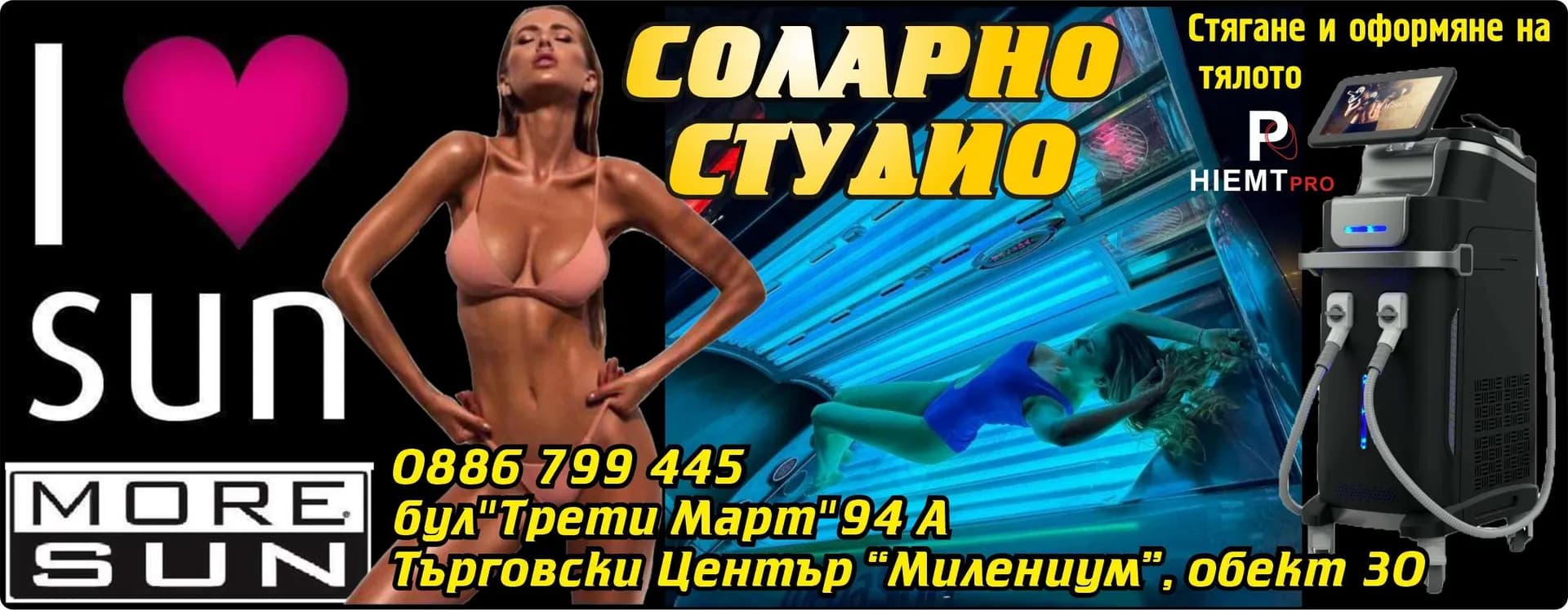 КРАСОТА ЗА БЪЛГАРИЯ - КОЗМЕТИЧНИ И ФРИЗЬОРСКИ УСЛУГИ; СОЛАРНИ СТУДИЯ; ПОКУПКА НА СТОКИ ИЛИ ДРУГИ ВЕЩИ С ЦЕЛ ПРОДАЖБА В ПЪР…