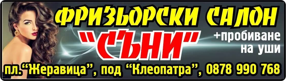 ИСАБЕЛ - ЦЕЦКА ТОДОРОВА - ФРИЗЬОРСКИ И КОЗМЕТИЧНИ УСЛУГИ; ПОКУПКА НА СТОКИ ИЛИ ДРУГИ ВЕЩИ С ЦЕЛ ПРЕПРОДАЖБА В ПЪРВОНАЧАЛЕН, ОБ…