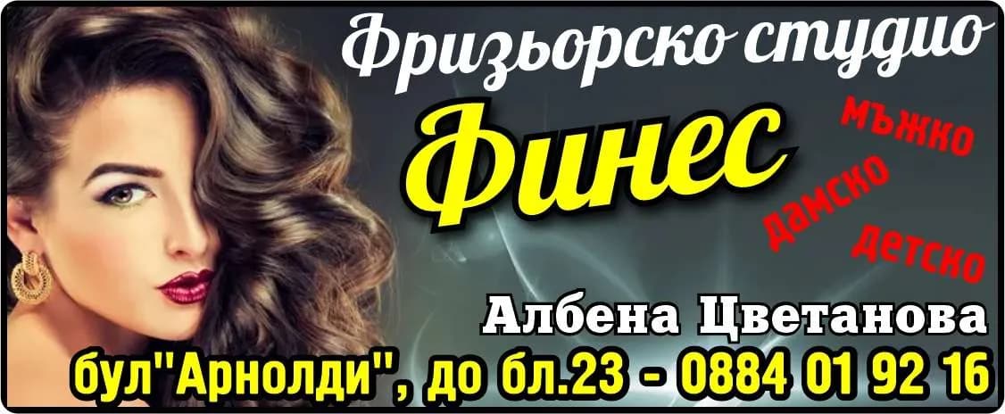 БЕНИ-СТИЛ - АЛБЕНА КОЖУХАРОВА - ВЪТРЕШНОТЪРГОВСКА ДЕЙНОСТ /НА ЕДРО И ДРЕБНО, КОМИСИОННА,  ОКАЗИОННА,  НА КОНСИГНАЦИЯ/,  ПРОИЗВОДСТВО…