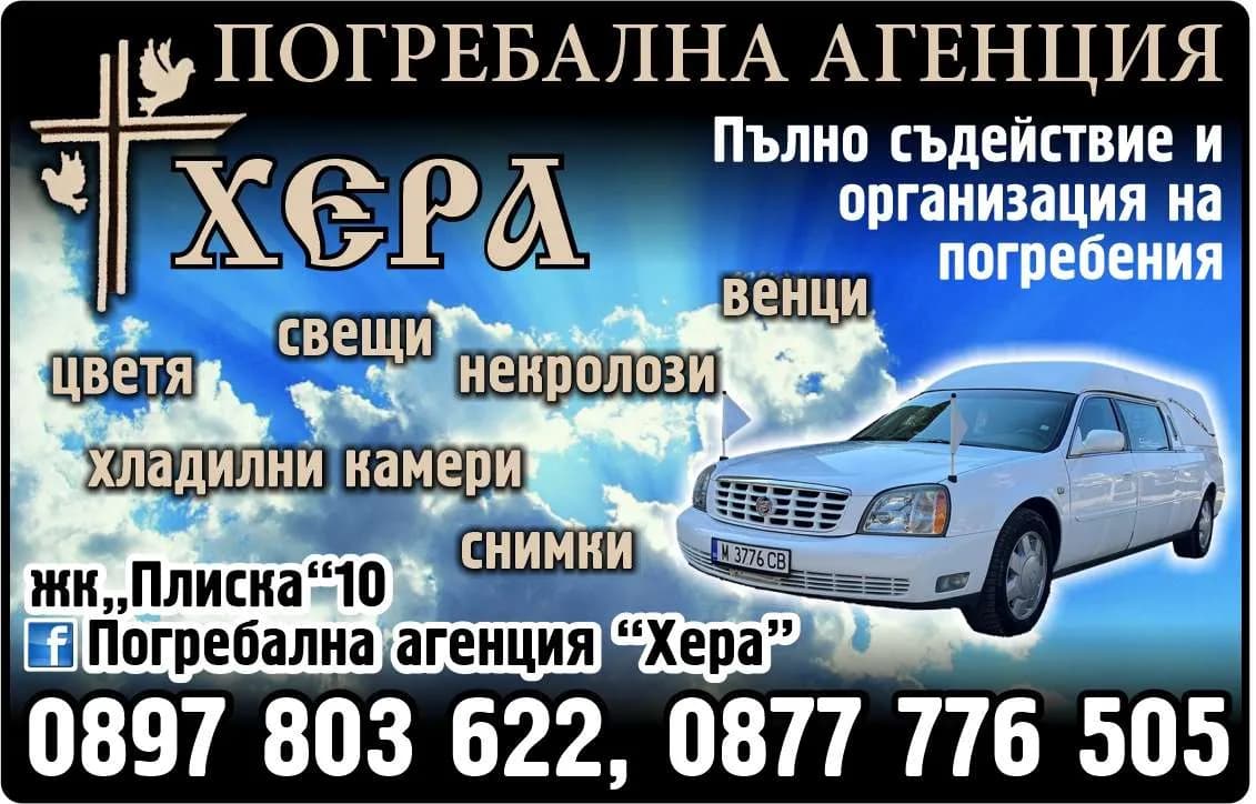 КРИСИ МОНТАНА - ПРЕДОСТАВЯНЕ НА УСЛУГИ, ПОКУПКА, ПРОДАЖБА И ПРОИЗВОДСТВО НА СТОКИ КОНСУЛТАНТСКА ДЕЙНОСТ, МАРКЕТИНГ, …