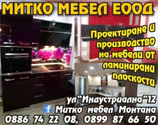 МИТКО МЕБЕЛ