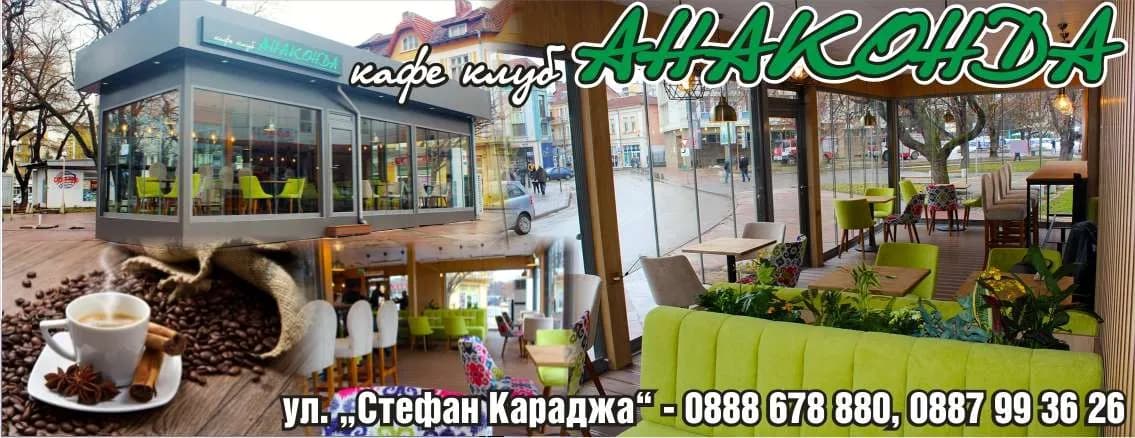 ВЕН - 2018 - Дейности на питейни заведения, покупка на стоки или други вещи с цел препродажба в първоначален, пре…