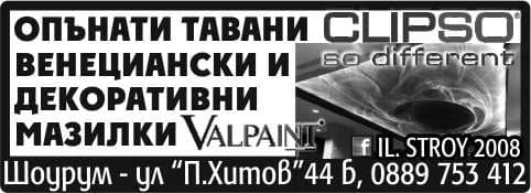 ИЛИЯН СТРОЙ - 2008 - ИЗВЪРШВАНЕ НА СТРОИТЕЛНО - РЕМОНТНИ И ДОВЪРШИТЕЛНИ РАБОТИ И УСЛУГИ, ВКЛЮЧИТЕЛНО СУХО СТРОИТЕЛСТВО, О…