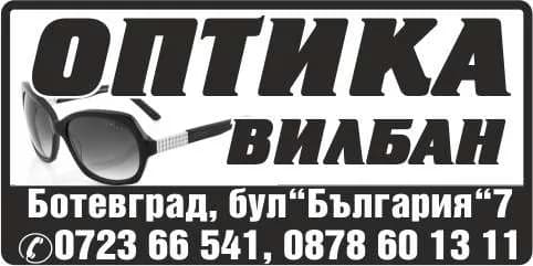 ВИЛБАН - ВАЛЕРИЯ БЕРОВА - Строително-монтажна дейност, външни и вътрешни мазилки, мозайки и други. производство, изкупуване, п…