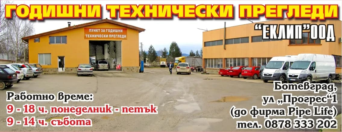 ТЕДДАНИЕЛ - ДАНЧЕВ И С-ИЕ - ПРОИЗВОДСТВО НА БИТОВИ И ПРОМИШЛЕНИ, ЕЛЕКТРОННИ И ЕЛЕКТРОТЕХНИЧЕСКИ ИЗДЕЛИЯ, ПРОИЗВЕДЕНИЯ НА ХУДОЖЕС…