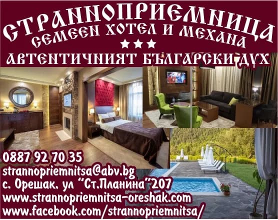 ММ-МИЛКО ПАВЛОВ - ПАВЕЛ ПАВЛОВ - Транспортни услуги на граждани с лекотоварен автомобил, хотелиерство и ресторантьорство / ресторант …