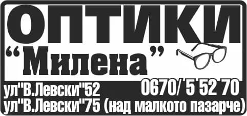 МИЛЕНА ЦОНКОВА 97 - ПРОИЗВОДСТВО, ПОПРАВКА И ПОКУПКО-ПРОДАЖБА НА ВСИЧКИ ВИДОВЕ ОЧИЛА И ОПТИЧНИ МАТЕРИАЛИ, ПОКУПКО-ПРОДАЖ…