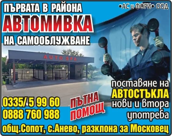 АС И ФОРИ - ПОКУПКА НА СТОКИ И ДРУГИ ВЕЩИ С ЦЕЛ ПРОДАЖБА В ПЪРВОНАЧАЛЕН ИЛИ ОБРАБОТЕН ВИД; ПРОДАЖБА НА СТОКИ СОБ…