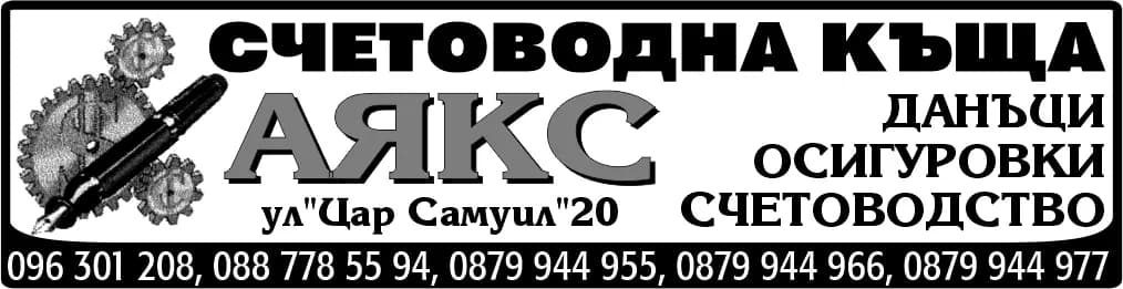 АЯКС - МАРГАРИТА ВАСИЛЕВА - ПOKУПKA HA CTOKИ И ДPУГИ BEЩИ C ЦEЛ ПPOДAЖБAТА ИМ B ПЪPBOHAЧAЛEH,  ПPEPAБOTEH ИЛИ OБPAБOTEH BИД; KOM…