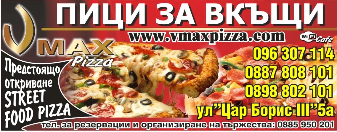 ВЕ МАКС - ПРОИЗВОДСТВО И ТЪРГОВИЯ, ВНОС И ИЗНОС, РЕЕКСПОРТ, БАРТЕРНИ И КОМПЕСАЦИОННИ ОПЕРАЦИИ В СВОБОДНИТЕ БЕМ…