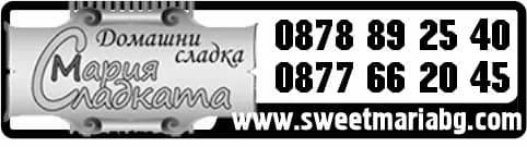 СЛАДКАТА МАРИЯ - Производство на екохрани и напитки; сладка, конфитюри, мармалади и туршии, сушене на подправки, гъби…