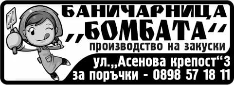 ЗАРА 73 - ЗАХАРИНА КАСАПЕТЕВА - Фризьорски и козметични услуги. Транспортни услуги. Промишлено и битово строителство. Търговия с хра…