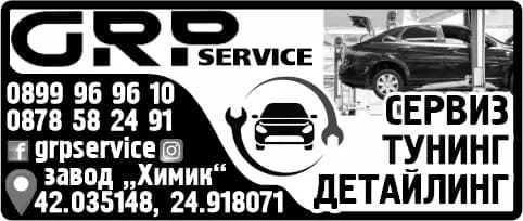 Г-Р ПЕРФОРМАНС - ТЪРГОВСКА ДЕЙНОСТ,ТЪРГОВИЯ НА ЕДРО И ДРЕБНО СЪС СТОКИ , ВНОС И ИЗНОС НА СТОКИ,РЕМОНТ НА КОЛИ И ДВИГА…