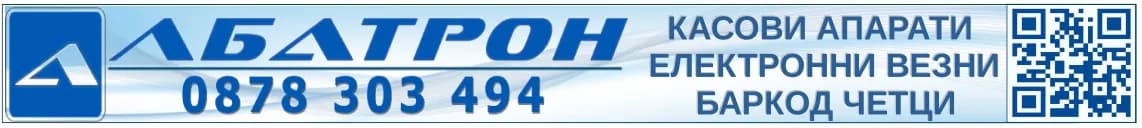 АЛБАТРОН - ДЕЙНОСТ В ОБЛАСТТА НА КОМПЮТЪРНИТЕ ТЕХНОЛОГИИ; СЧЕТОВОДНИ УСЛУГИ; ПОДДЪРЖАНЕ НА СОФТУЕР; ОБРАБОТКА Н…