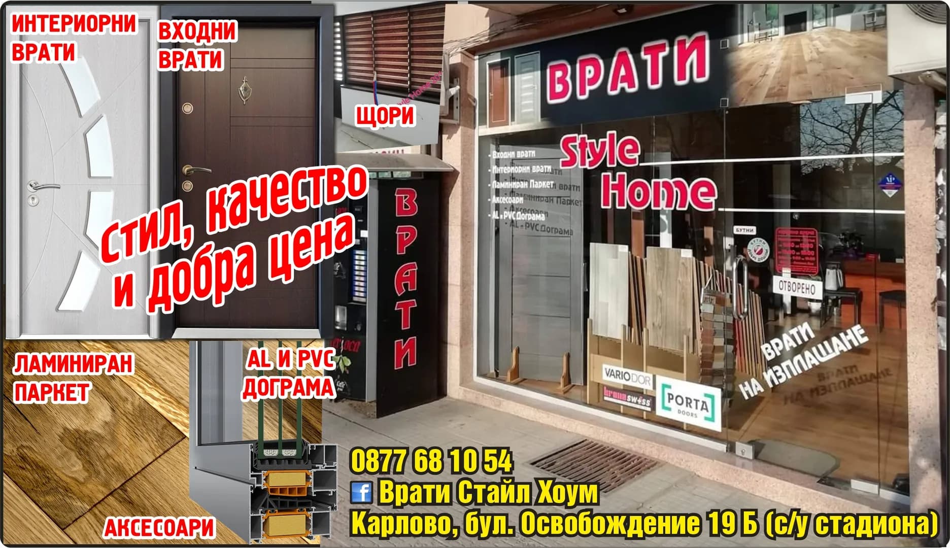 СТАЙЛ ХОУМ 2019