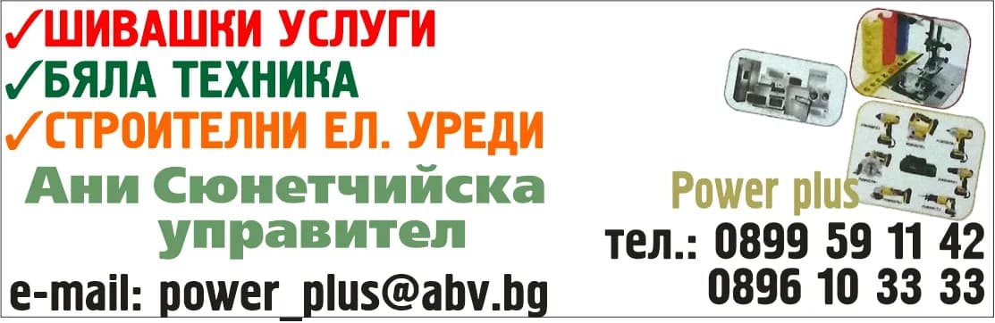 НАДИ - 96 АЙШЕ СЮНЕТЧИЙСКА - 2013 - РЕСТОРАНТЬОРСТВО, ХОТЕЛИЕРСТВО, ТУРИЗЪМ, ТЪРГОВИЯ НА ЕДРО И ДРЕБНО ВЪВ ВСЯКАКЪВ ВИД МАГАЗИНИ, РАЗНОС…