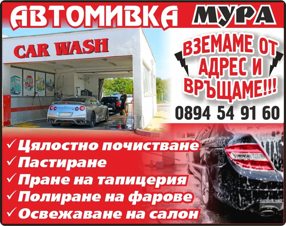 МУРА - ИВ - ТЪРГОВСКА ДЕЙНОСТ НА ЕДРО И ДРЕБНО С ВСЯКАКВИ СТОКИ И СУРОВИНИ, ВКЛЮЧИТЕЛНО И НА ВТОРИЧНИ СУРОВИНИ И…