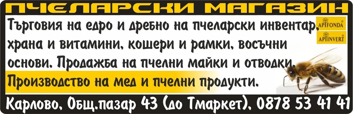 ММ - БЕЛ - ПРОИЗВОДСТВО И ТЪРГОВИЯ В ПЪРВОНАЧАЛЕН И/ ИЛИ ПРЕРАБОТЕН ВИД В ВСЯКАКВИ ХРАНИТЕЛНИ И НЕХРАНИТЕЛНИ СУ…