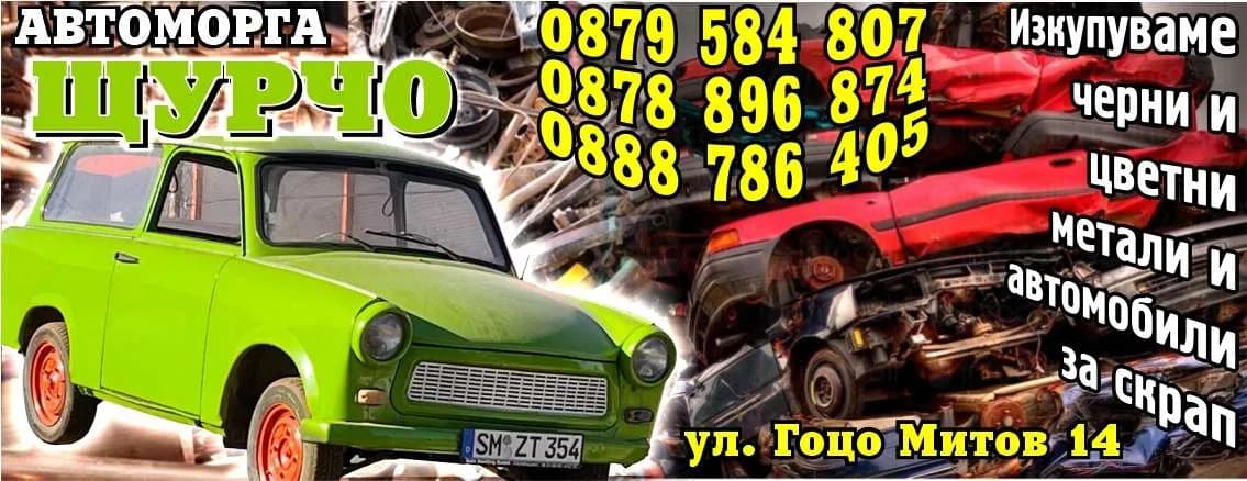 ДОЙЧЕ ГРУП - ПОКУПКА И ПРОДАЖБА, ВНОС И ИЗНОС НА СТОКИ, СУРОВИНИ И МАТЕРИАЛИ В СТРАНАТА И ЧУЖБИНА В ПЪРВОНАЧАЛЕН,…