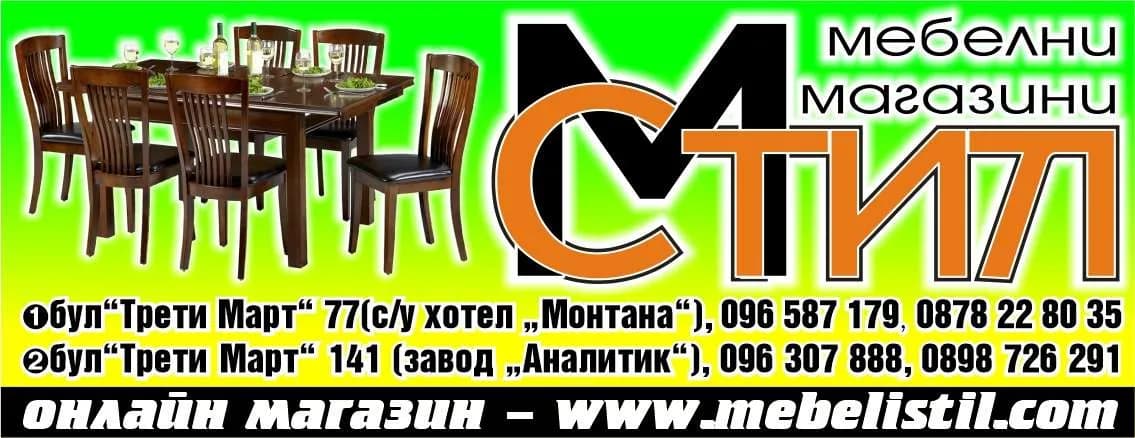 ЗАРО 61 - покупка на стоки с цел продажба в първоначален, преработен или обработен вид; производство и търгови…