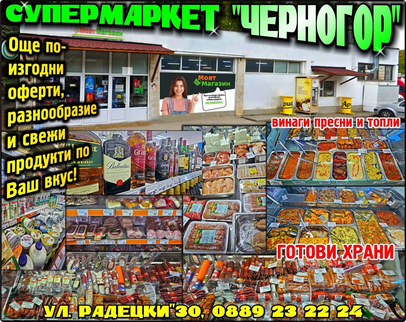 ДЕЦВЕТ - Търговия на дребно с хранителни стоки, производство и търговия на всички видове стоки, освен забране…