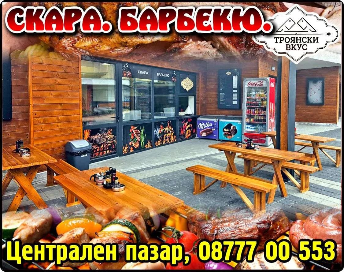 МАРТИН ЛЕОНИДОВ 2019 - Търговия на дребно с хранителни стоки и напитки в места за обществено хранене,  магазини , места за …