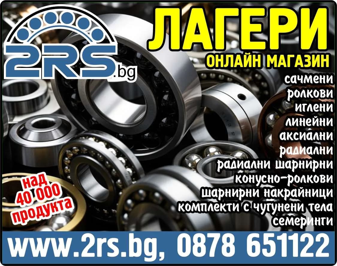 СЛАДУР - Покупка на стоки с цел продажба в първоначален, преработен или обработен вид; производство и прерабо…