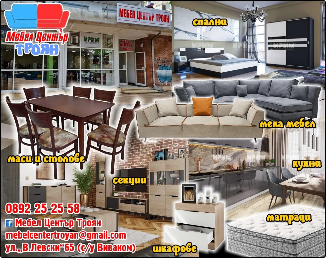 ДОРИБА ИНТЕРНЕШЪНЪЛ