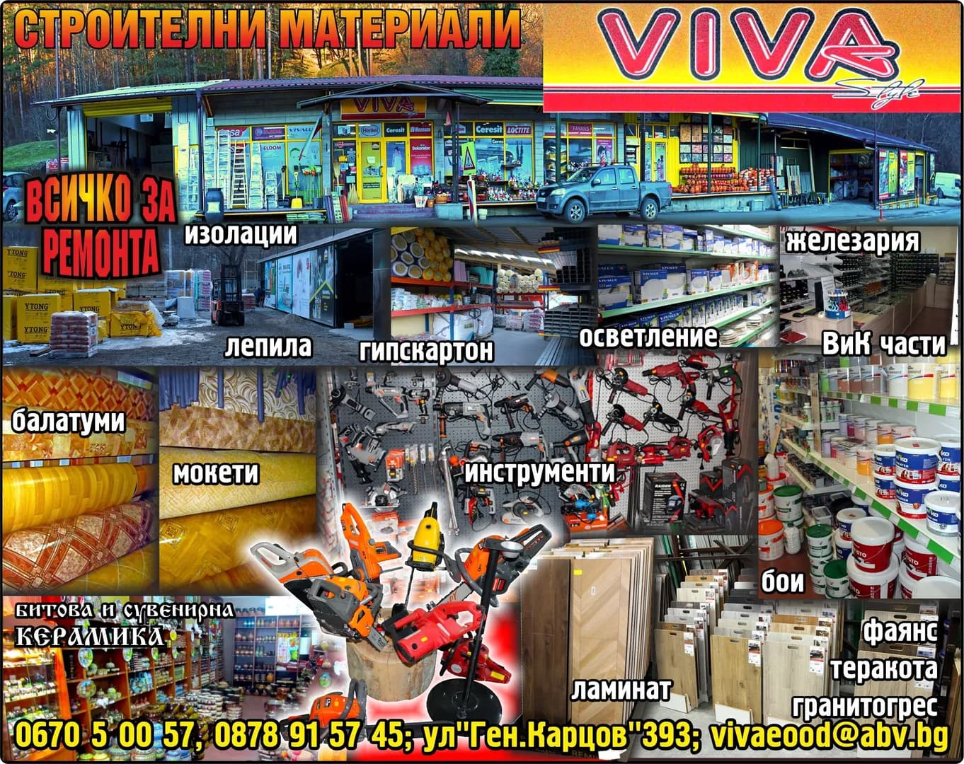 ВИВА - Търговия с петролни продукти в страната и чужбина; производство и търговия на всички видове стоки, о…