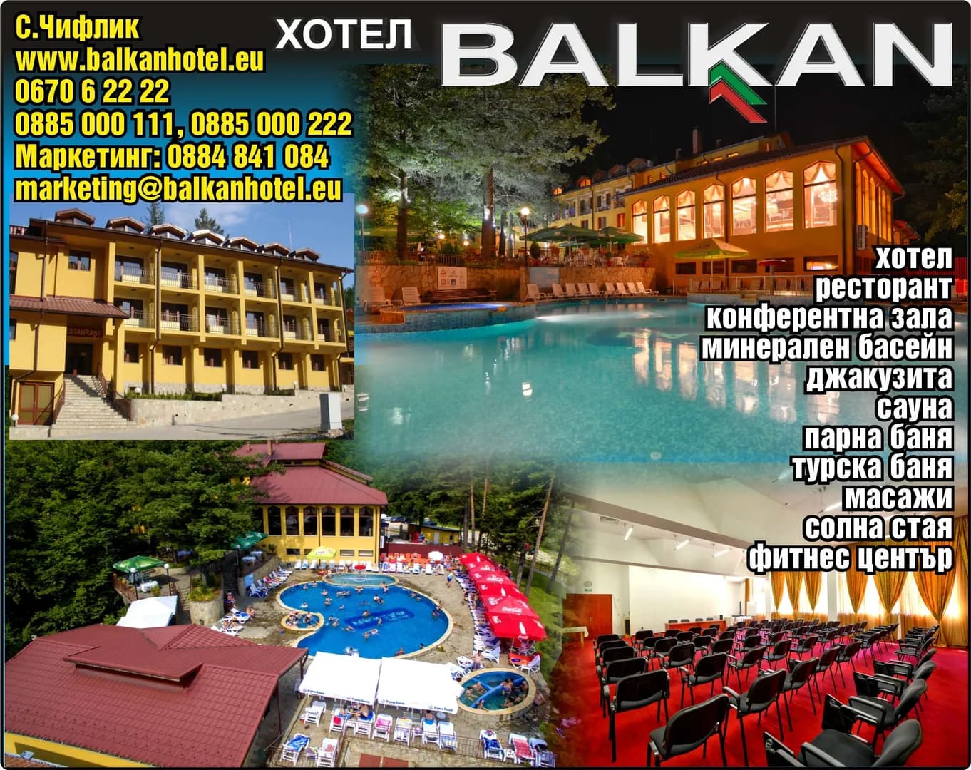 ДАД - ХОТЕЛИЕРСТВО И РЕСТОРАНТЬОРСТВО; ИЗВЪРШВАНЕ НА УСЛУГИ И ДРУГИ ДЕЙНОСТИ В СТРАНАТА И ЧУЖБИНА; ТЪРГОВС…