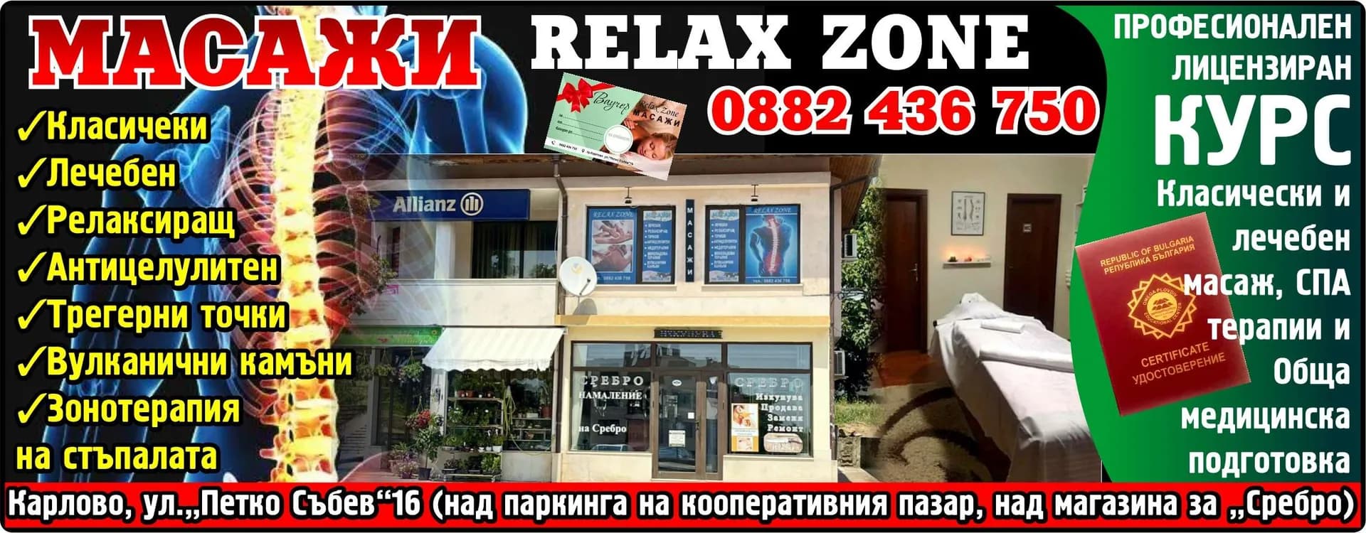 ХРИСАДИ-212 - извършване на козметични услуги; маникюр, педикюр, ноктопластика , масажи и други; покупка на стоки …