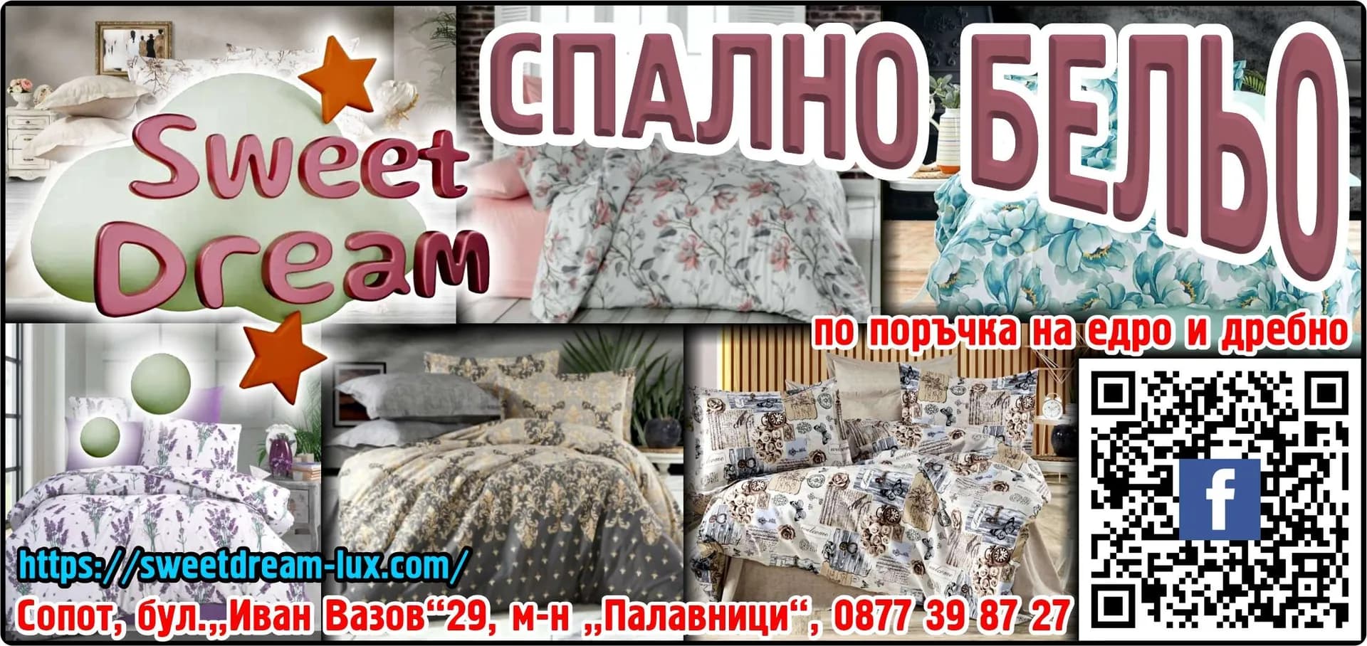 КРАСИ-Р 54 - Шивашки услуги; Търговия на едро и дребно; Маркетинг и мениджмънт; Покупка на стоки или други вещи с…