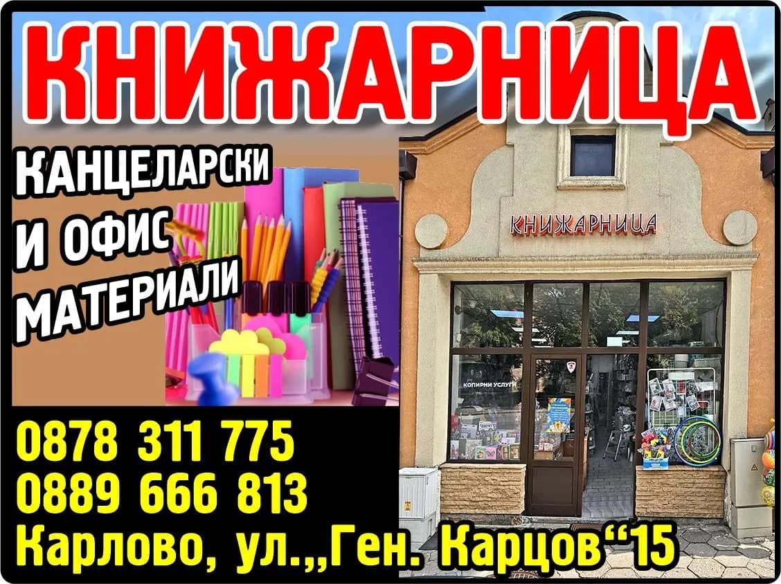 Фирма без име