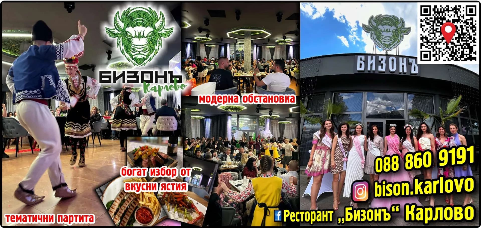 БИЗОНЪ 2023 - Покупка на всякакъв вид стоки, хранителни стоки или други вещи с цел да ги препродаде или отдаде под…