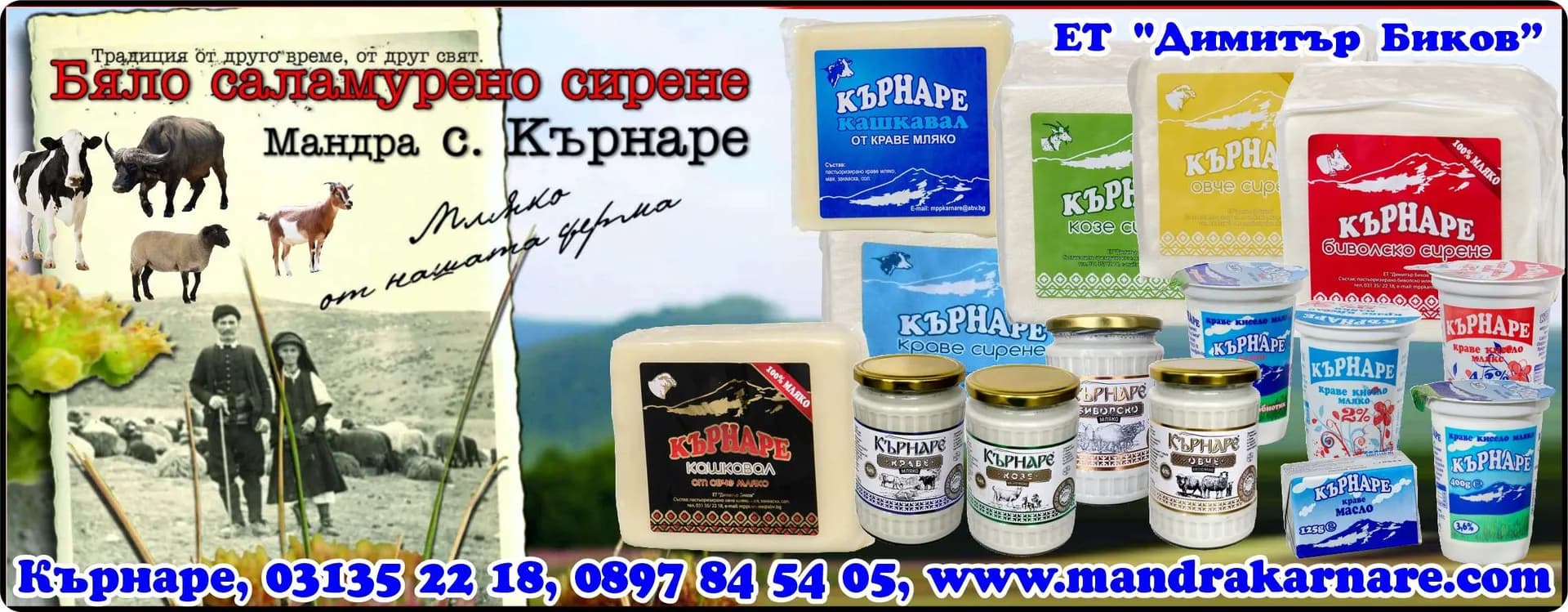 ДИМИТЪР БИКОВ - PECTOPAHTЬOPCTBO,  XOTEЛИEPCTBO,  TУPИЗЪM  И OPГAHИЗИPAHE HA  EKCKУPЗИИ  B CTPAHATA И ЧУЖБИHA, ПPOДA…