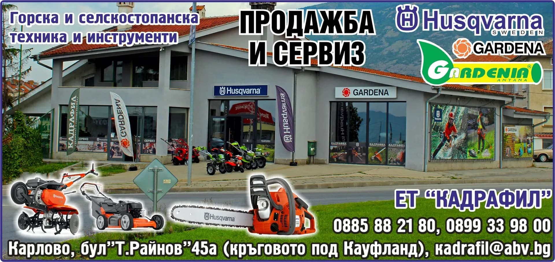 КАДРАФИЛ - ЗЛАТКА СИМОВА - ПОКУПКА НА СТОКИ ИЛИ ДРУГИ ВЕЩИ С ЦЕЛ ПРЕПРОДАЖБА В ПЪРВОНАЧАЛЕН, ПРЕРАБОТЕН ИЛИ ОБРАБОТЕН ВИД, ПРОД…