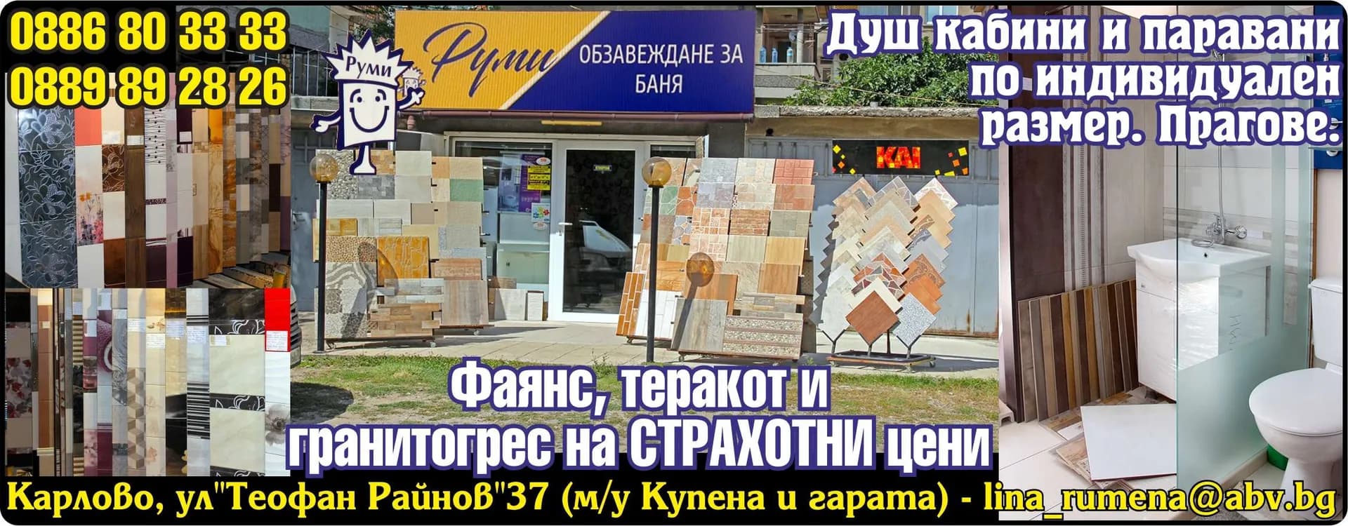 РУМИ - ЦВЕТЕЛИНА ИВАНОВА - ПРОИЗВОДСТВО И ПОКУПКА НА СТОКИ ЗЕМЕДЕЛСКА ПРОДУКЦИЯ И ДРУГИ ВЕЩИ С ЦЕЛ ПРЕПРОДАВАНЕ В ПЪРВОНАЧАЛЕН,…