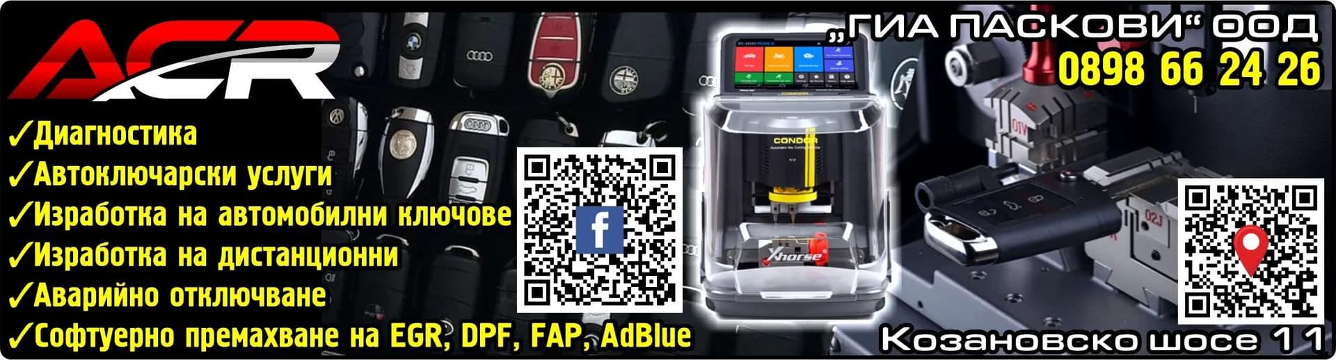 ГИА ПАСКОВИ - Покупко – продажба на недвижими имоти, движими вещи и стоки, строителство, отдаване под наем на недв…