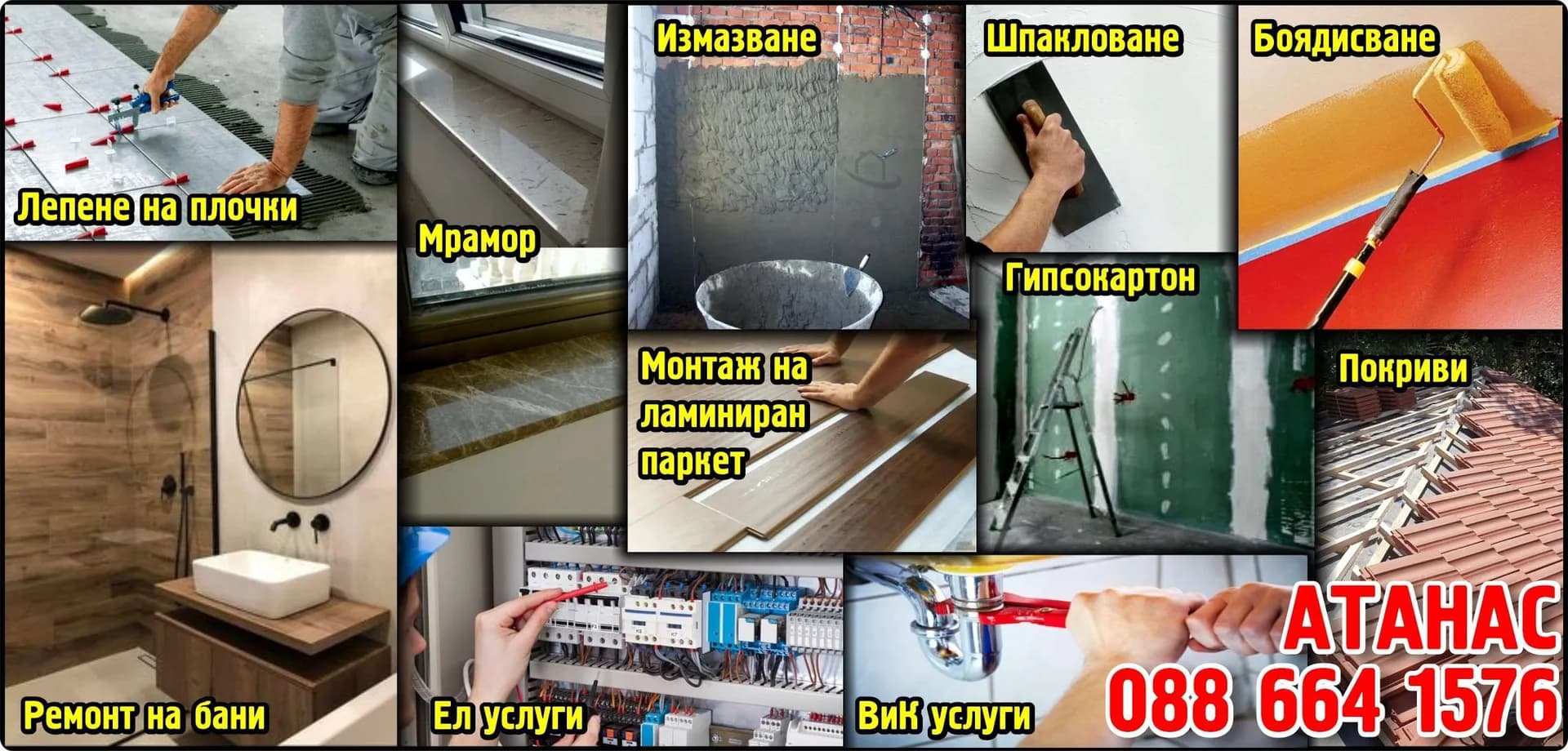 Атанас Калинов