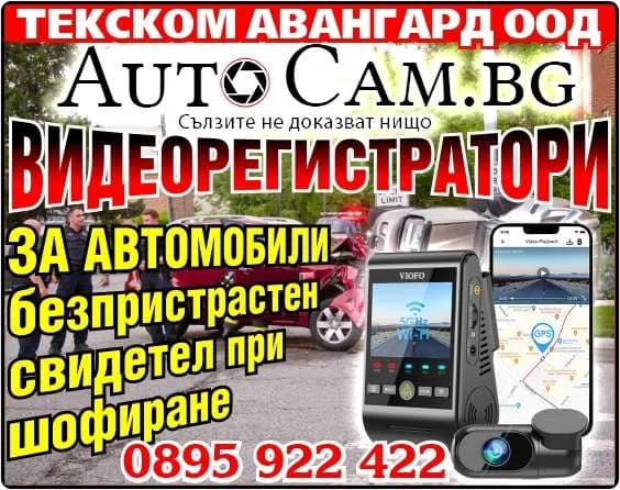 ТЕКСКОМ АВАНГАРД - Строителство,търговия в страната и чужбина на едро и дребно с промишлени, селскостопански стоки и не…