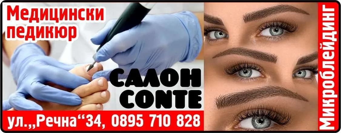 ДИДИ БЮТИ - ПОКУПКА НА СТОКИ ИЛИ ДРУГИ ВЕЩИ С ЦЕЛ ДА ГИ ПРЕПРОДАВА В ПЪРВОНАЧАЛЕН, ПРЕРАБОТЕН ИЛИ ОБРАБО…