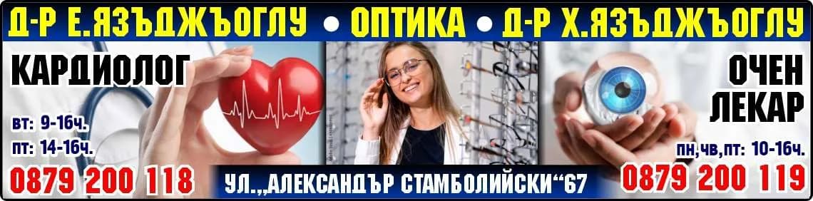 АМБУЛАТОРИЯ ЗА ИНДИВИДУАЛНА ПРАКТИКА ЗА СПЕЦИАЛИЗИРАНА ИЗВЪНБОЛНИЧНА МЕДИЦИНСКА ПОМОЩ ПО КАРДИОЛОГИЯ АДОРЕ - СПЕЦИАЛИЗИРАНА ИЗВЪНБОЛНИЧНА МЕДИЦИНСКА ПОМОЩ ПО КАРДИОЛОГИЯ, В ТОВА ЧИСЛО: ИЗВЪРШВАНЕТО НА СЛЕДНИТЕ…