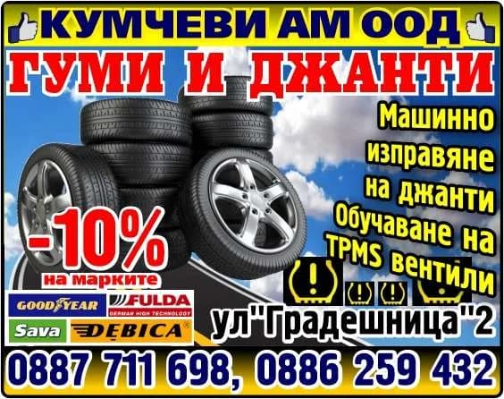 ТОСО И СИНОВЕ - КУМЧЕВ С-ИЕ - ПРЕРАБОТКА, ПРОИЗВОДСТВО И ПРОДАЖБА НА ВСЯКАКЪВ ВИД СЕЛСКОСТОПАНСКА    ПРОДУКЦИЯ; ОРГАНИЗИРАНЕ И ОБС…
