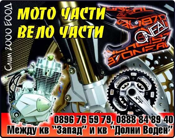 СЛИМ 2000 - ТЪРГОВИЯ НА ЕДРО И ДРЕБНО С ЖЕЛЕЗАРИЯ ХРАНИТЕЛНИ СТОКИ, ПРОМИШЛЕНИ СТОКИ, ТЪРГОВСКО ПОСРЕДНИЧЕСТВО И…